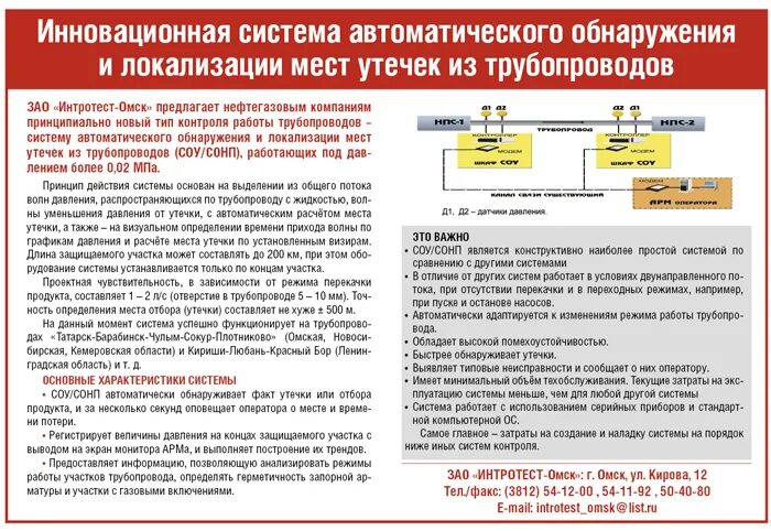 Определение мест утечки газа. Способы обнаружения утечки газа. методы обнаружения утечек газа. методы отыскания утечек газа. способы выявления утечек газа на газопроводах.