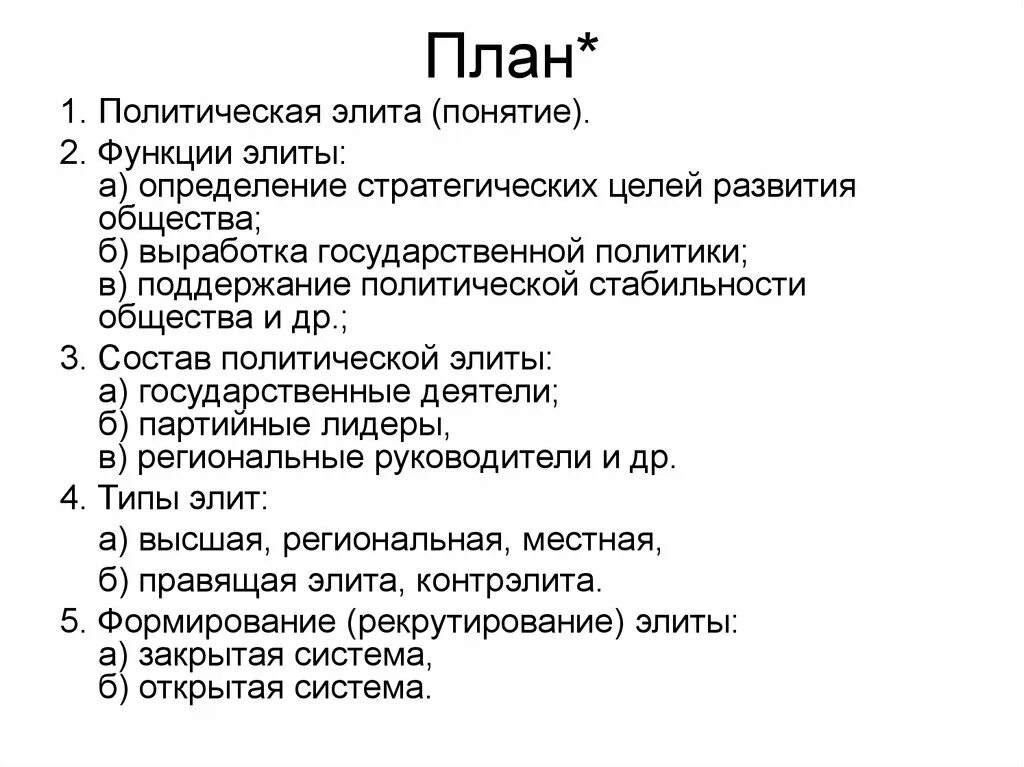 Признаки политики егэ Shtampik.com