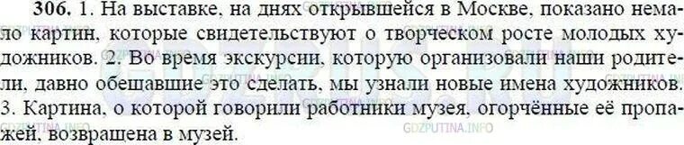 Русский язык 8 класс упражнения. Русский язык 8 класс ладыженская 410. Упражнение 175 по русскому языку 8 класс. Тихо ветки берез не шелохнутся осенний воздух свеж и прозрачен. Номер 171.