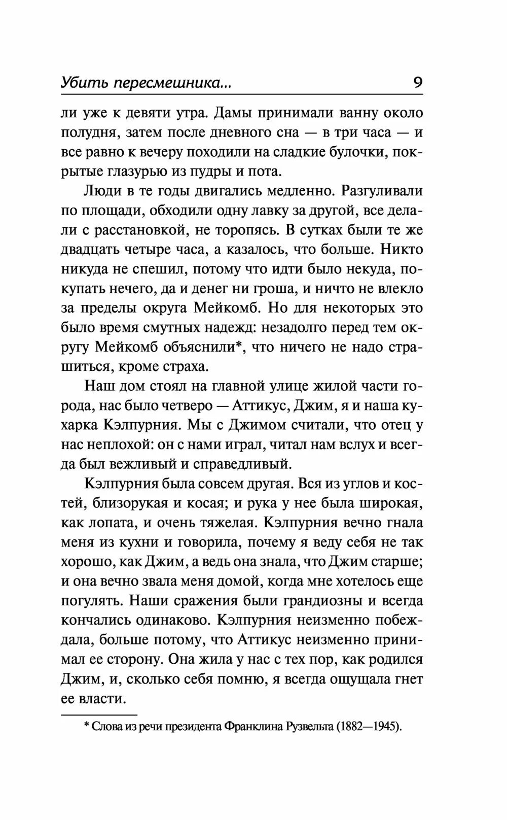 Краткий пересказ пересмешника. Краткий пересказ пересмешника. Краткий пересказ пересмешника. Краткий пересказ пересмешника. Краткий пересказ пересмешника.