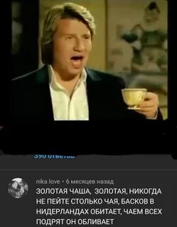 Читать золотая чаша