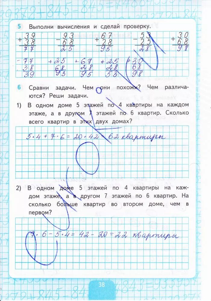 Рабочая тетрадь по математике страница 72. Математика 3 класс рабочая тетрадь 1 часть стр 38. Математика 3 класс рабочая тетрадь 1 часть Моро стр 38-39.