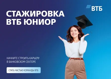 Оплачиваемая стажировка