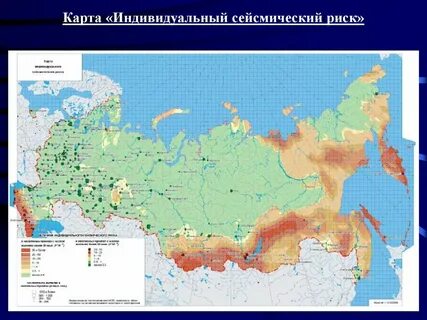 Карта опасности