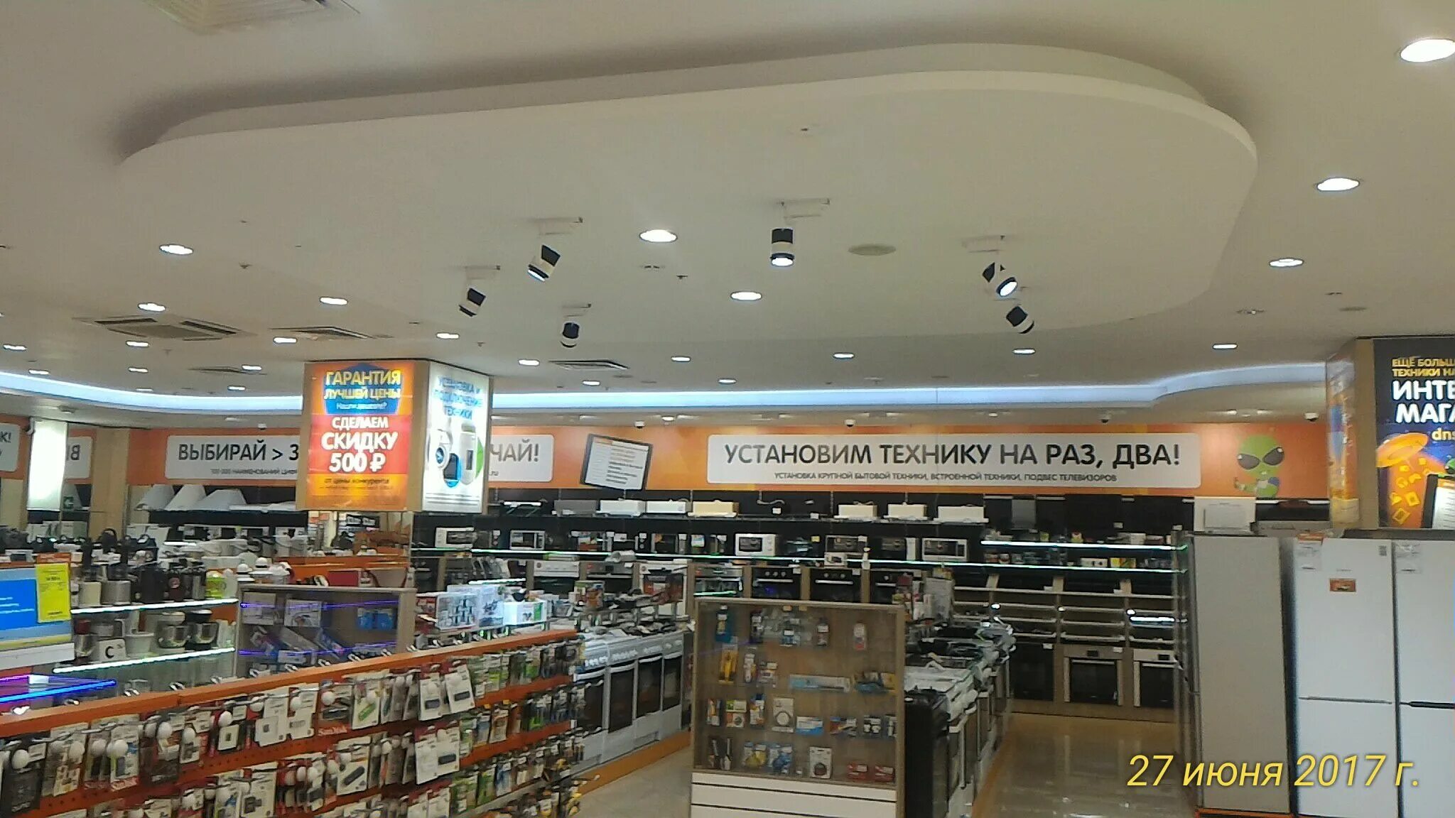 алатырь екатеринбург магазины. днс алатырь екатеринбург. днс алатырь каталог товаров. днс на митинском радиорынке. алатырь гончарова 43.