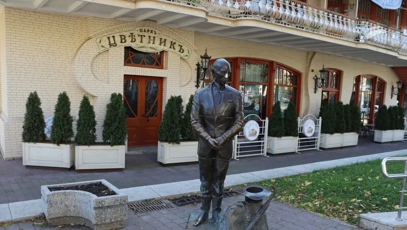 Город Пятигорск парк цветник киса Воробьянинов. Киса Воробьянинов в Пятигорске. Киса Пятигорск Воробьянинов Пятигорск. Памятник Кисе Воробьянинову в Пятигорске 12 стульев.