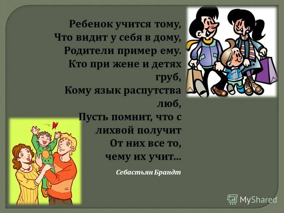 слова песни родительский дом. песня родители дома.