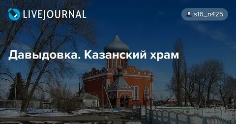 Погода воронежская область поселок давыдовка