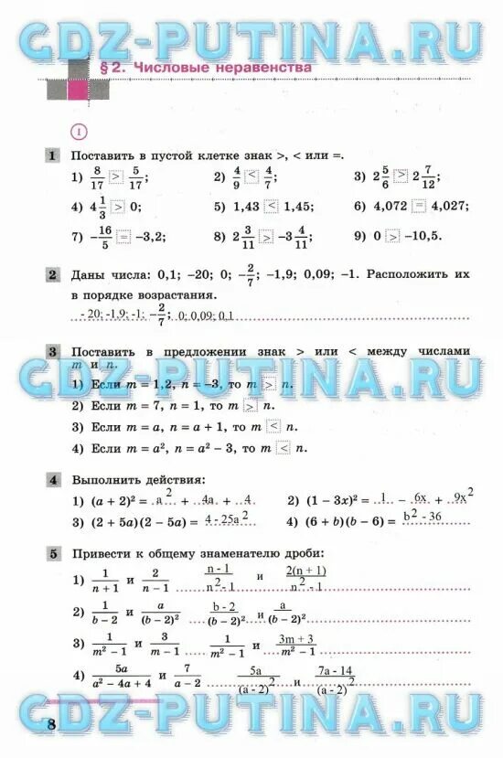 Рабочая тетрадь по алгебре 8 класс Колягин. Дидактические материалы по алгебре 8 класс Колягин. 8 Кл самостоятельные работы по алгебре Колягин. Колягин 8 класс Алгебра контрольные работы.