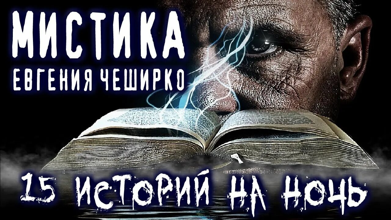 Мистические аудиокниги. Рикша-призрак. Слушать аудиокнигу потерянная дочь. Аудиокнига мистика рассказ. Аудиокнига мистика рассказ.