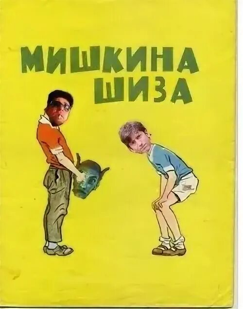 Психологические триллеры. Олжас нусупбаев шиза. Ольга ландина шиза. Шиза. Шиза проджект.
