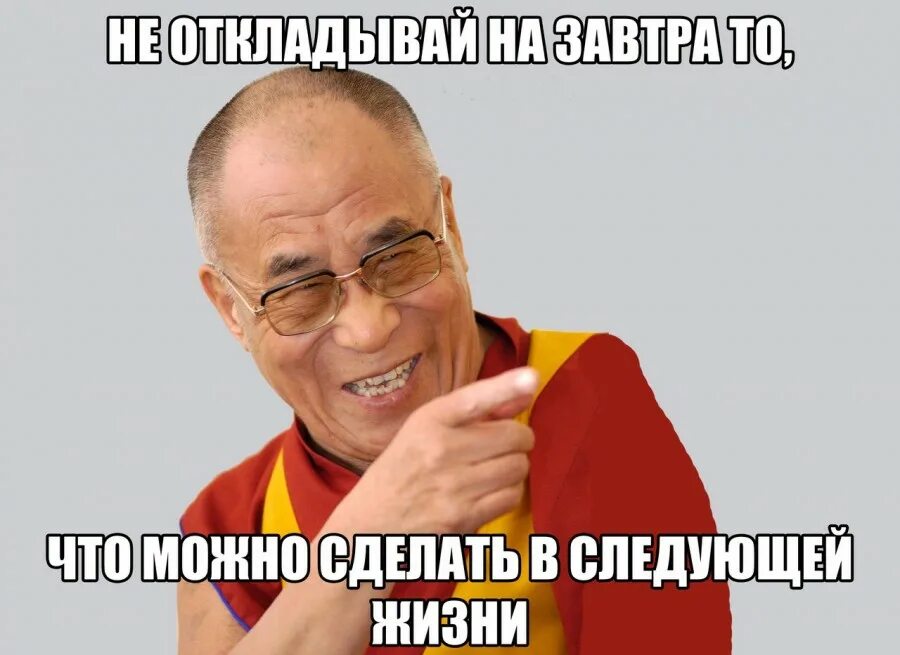 Кем станешь в следующей жизни. Буддистские шутки. Мемы про буддистов. Шутки про буддизм. В следующей жизни выспимся.