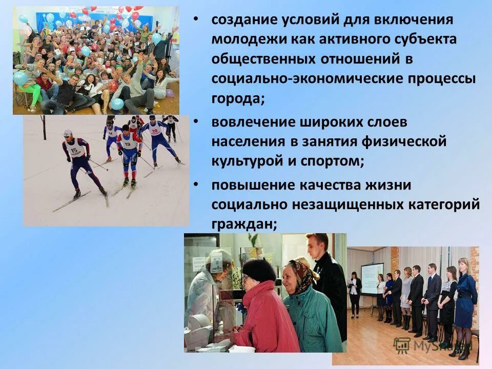 Создания социальных предпосылок для. Условия для создания социальной ситуации. Перечислите условия социальной ситуации развития детей. Создания социальных предпосылок для. Предпосылки формирования правомерного поведения.