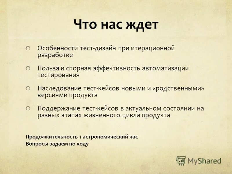 Тест особенности содержания. Тест дизайн в тестировании. Тест кейс пример. Case средства тестирования. Характеристика тестирования.