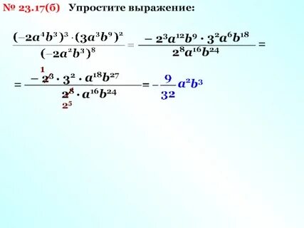 Упростить выражение b b 5 4b