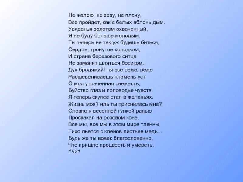 20 лет пройдет 40 лет пройдет