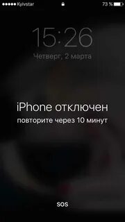 Пишет подключитесь к айтюнс