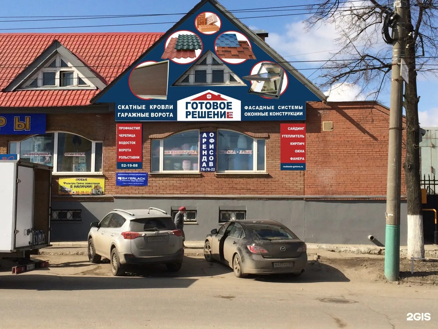 Ставского пенза телефон. 1. Ставского пенза телефон. Улица ставского 4 в пензе. Ставского 4 пенза.