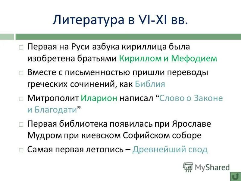 Как выразить восхищение словами. Vi vi xi. Vi vi xi. Vi vi xi. V, vi, vii,.