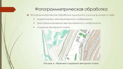 Обновленный план