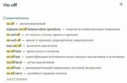 Spin off перевод