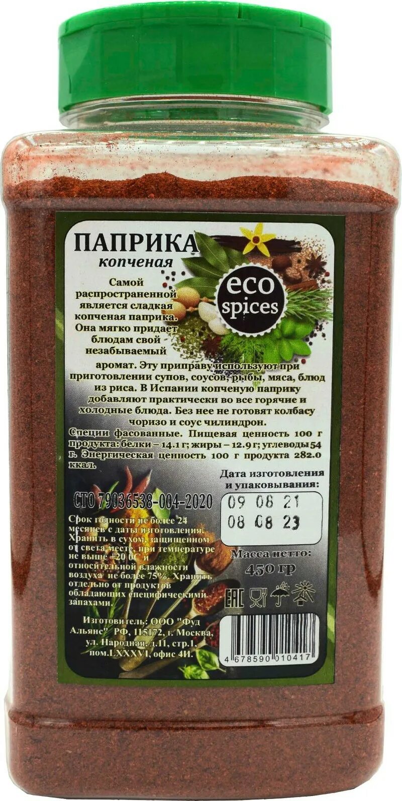 Паприку куда добавляют в какие блюда