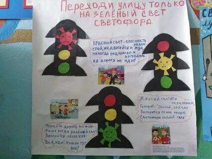 У светофора нет каникул