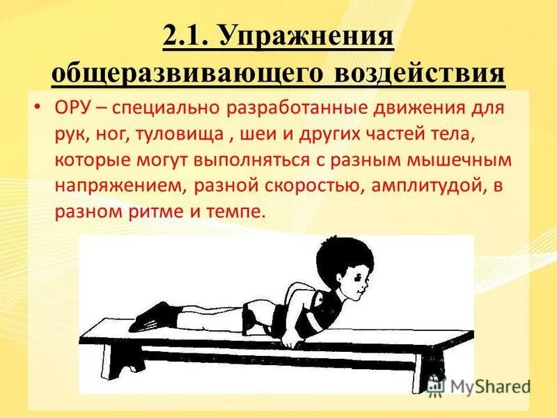 Гимнастика для пальцев и кистей рук лфк. Специально разработанные движения для рук. Специально разработанные движения для рук. Специально разработанные движения для рук. Общеразвивающие упражнения для туловища.