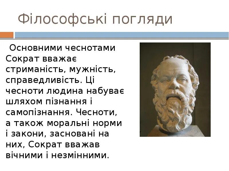 Подготовить сообщение о сократе. Сократ краткая биография. сократ биография кратко. сообщение о сократе. сократ биография кратко самое важное и интересное.