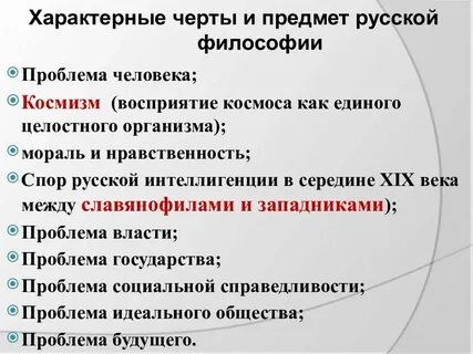Характерные черты власти