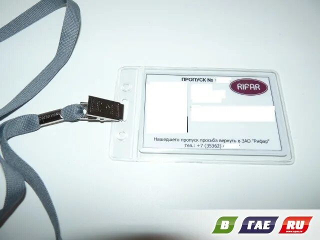 Nfc пропуск телефон