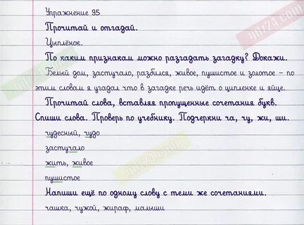 Страница 55 номер 95