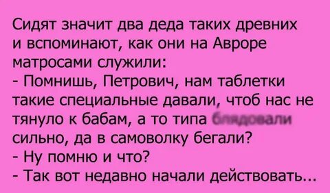 Есть два деда
