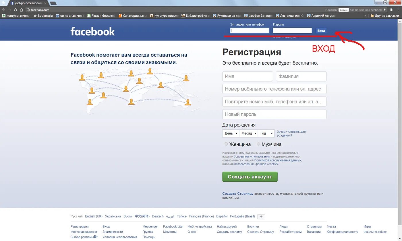 Фейсбук вход facebook. Фейсбук. Facebook моя. Facebook моя страница. Фейсбук вход.