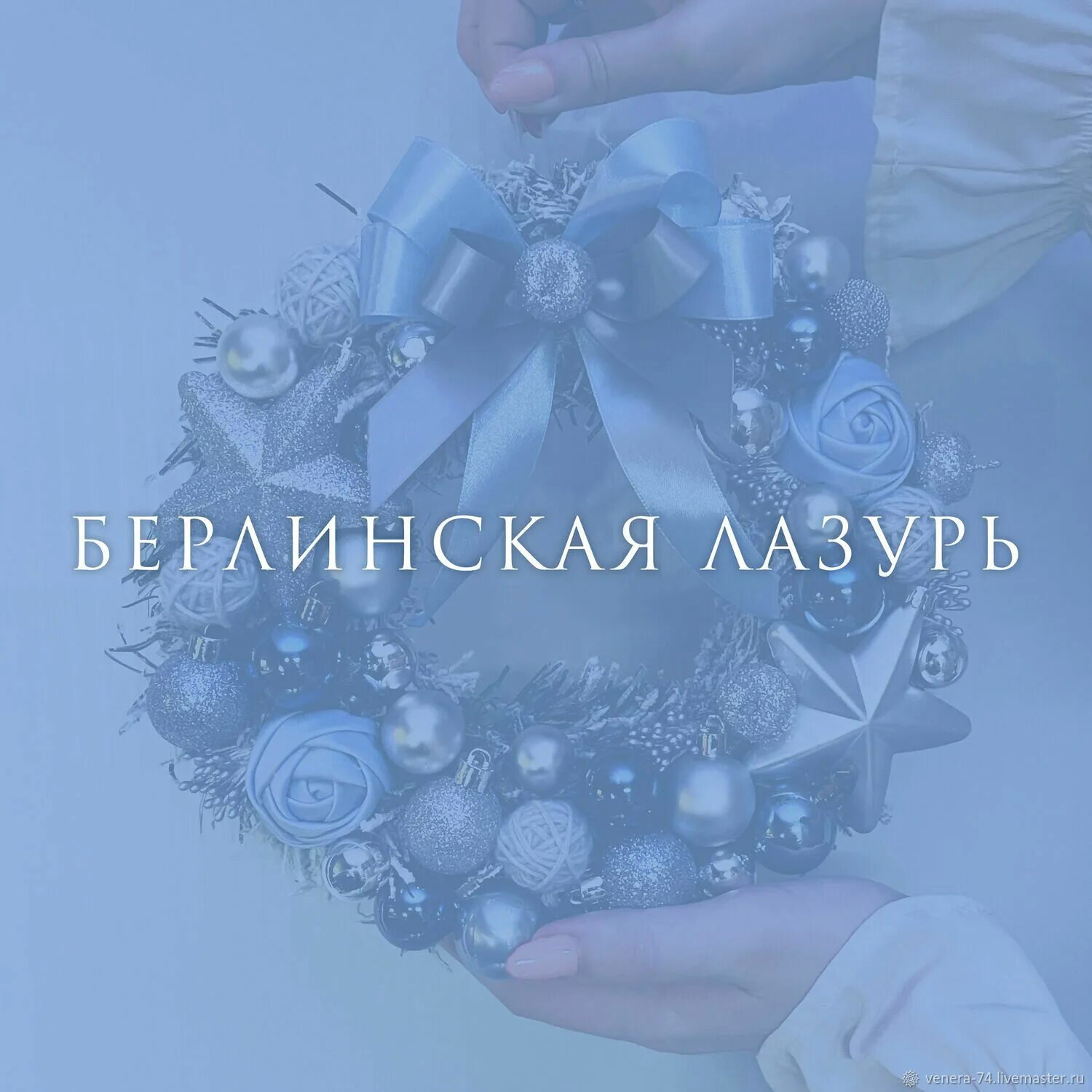Он сохранил и блеск лазурных. Он сохранил и блеск лазурных