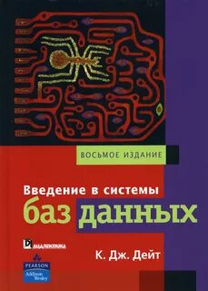 8 издание