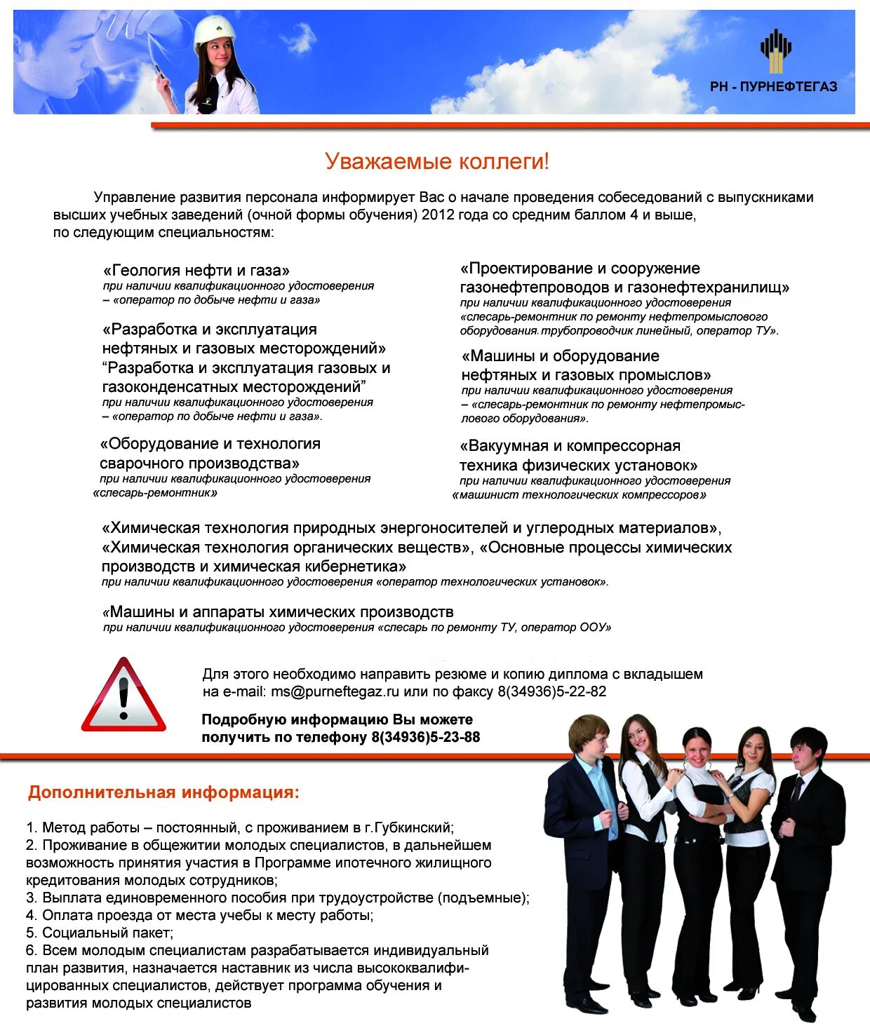 Оператор технологических установок 4 разряда. Резюме оператор технологических установок 4 разряда. профессиональные навыки для оператора технологических установок. оператор технологических установок вакансии. ключевые навыки для резюме оператора колл центра.