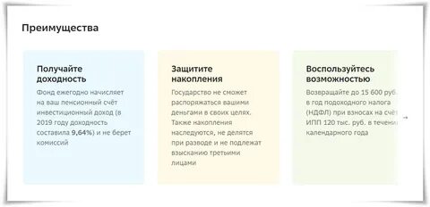 Пенсия в сбербанке плюсы и минусы