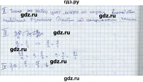 Номер 3 стр 54 математика 6 класс