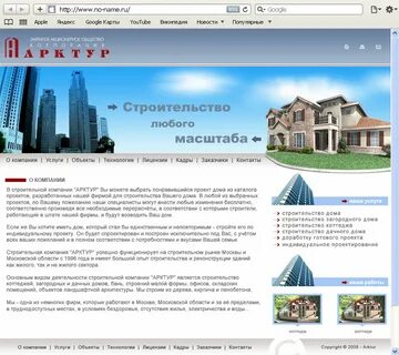 Москва частный сайт