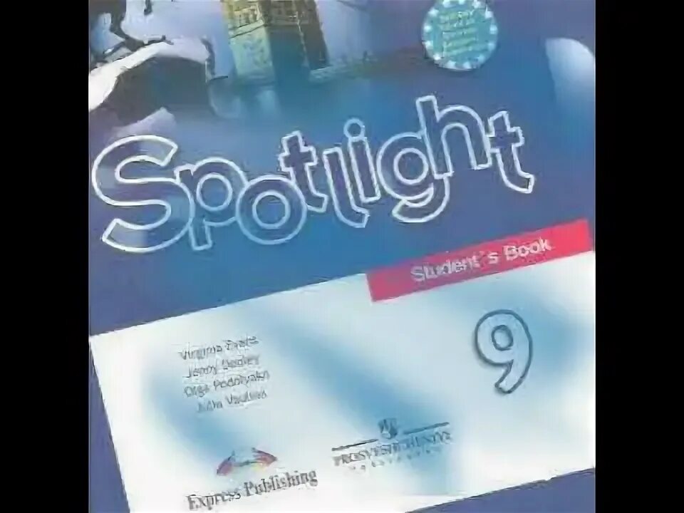 Спотлайт 9 аудио. Spotlight 9 Module. Спотлайт 11 аудио. Spotlight 9 класс учебник. Spotlight 9 students book audio