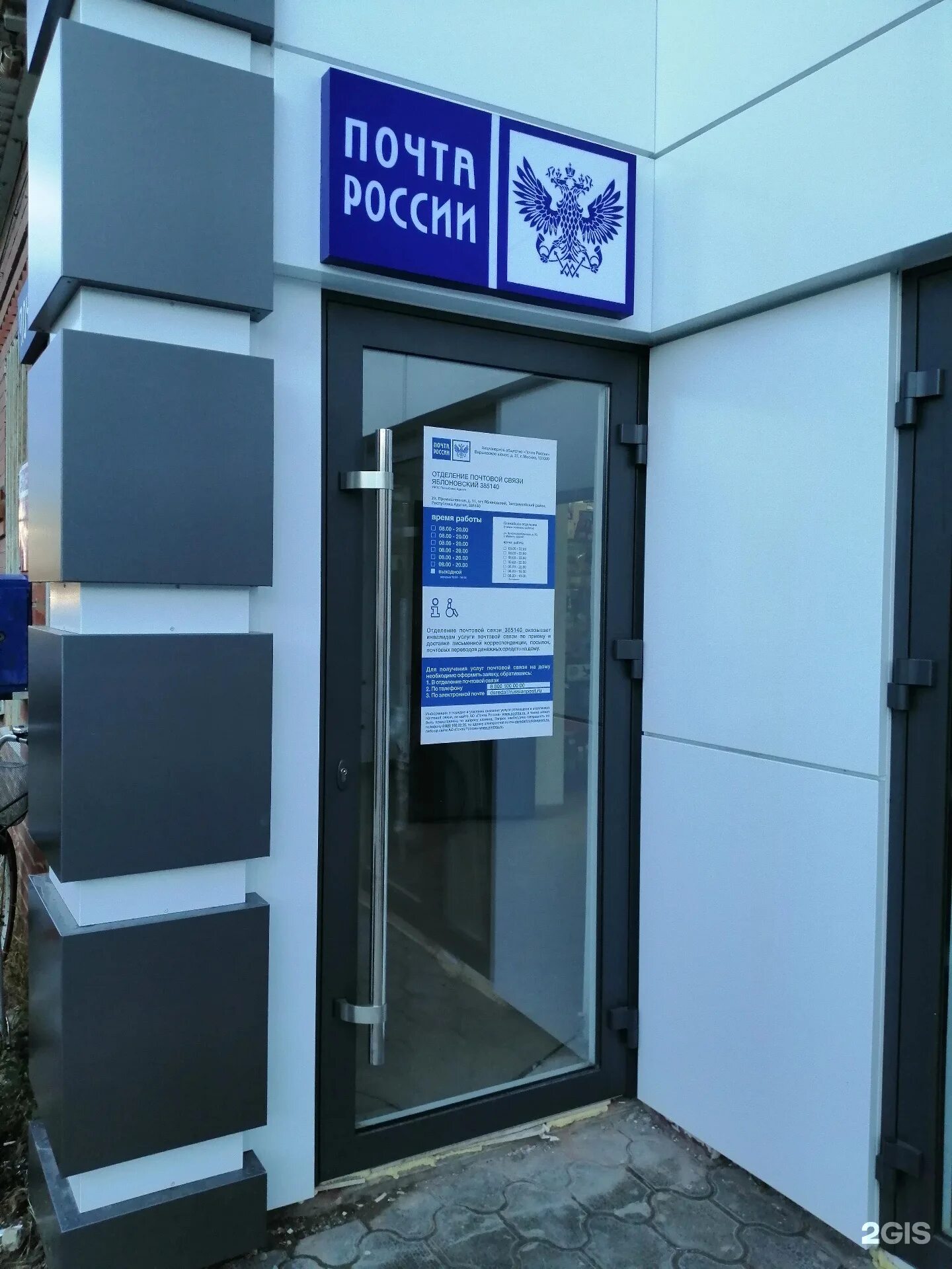 Почта п новый. Почта п новый