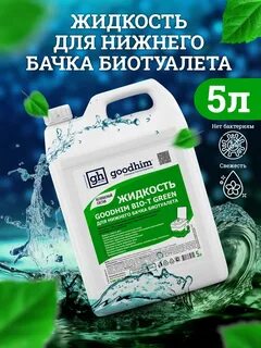 Bio t green