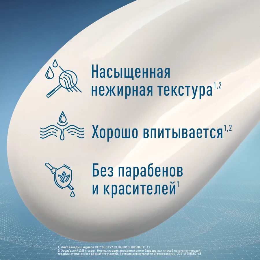 Адмера. Адмера. Адмера крем для ухода за сухой. Адмера крем аналоги. Адмера крем 50.