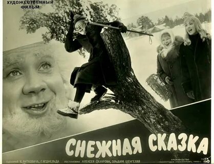 Экранизация рассказа