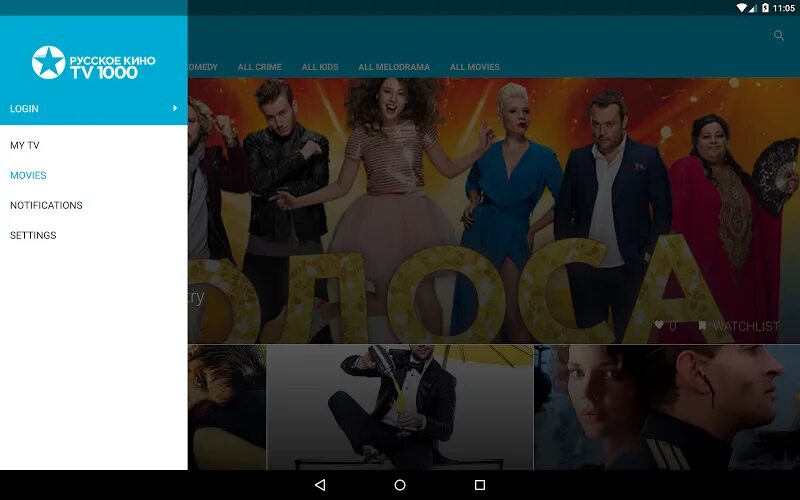 Программа передач 1000. Тв 1000. Логотип телеканала tv 1000. Передачи на tv1000 сегодня. Tv1000.