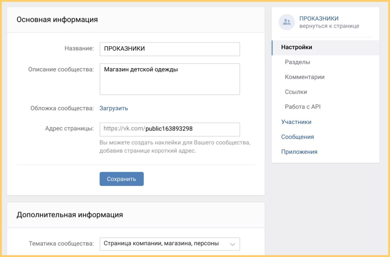 Сделать обложку сообщества. Сделать обложку сообщества