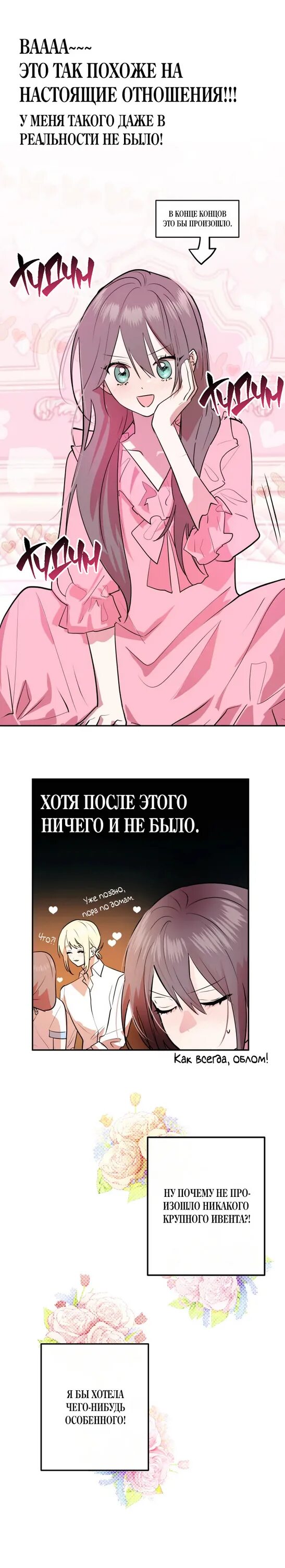 План по созданию собственного гарема манхва. План создания собственного гарема 58 глава. Heart throbbing conqueror манга. План создания собственного гарема 58 глава. План создания собственного гарема 58 глава.