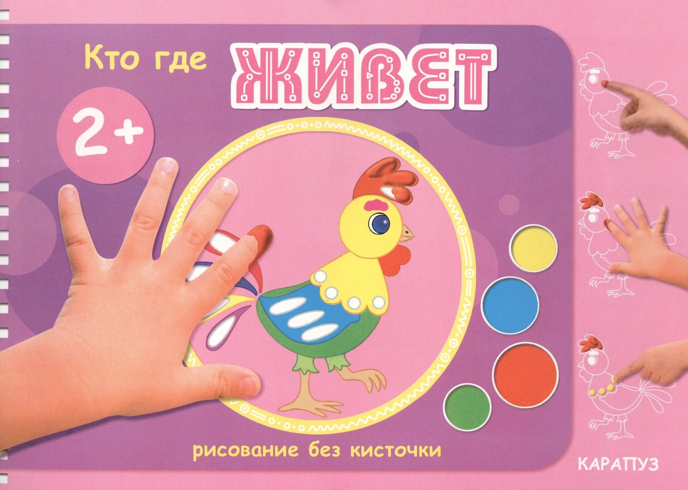 Игру где я рисую
