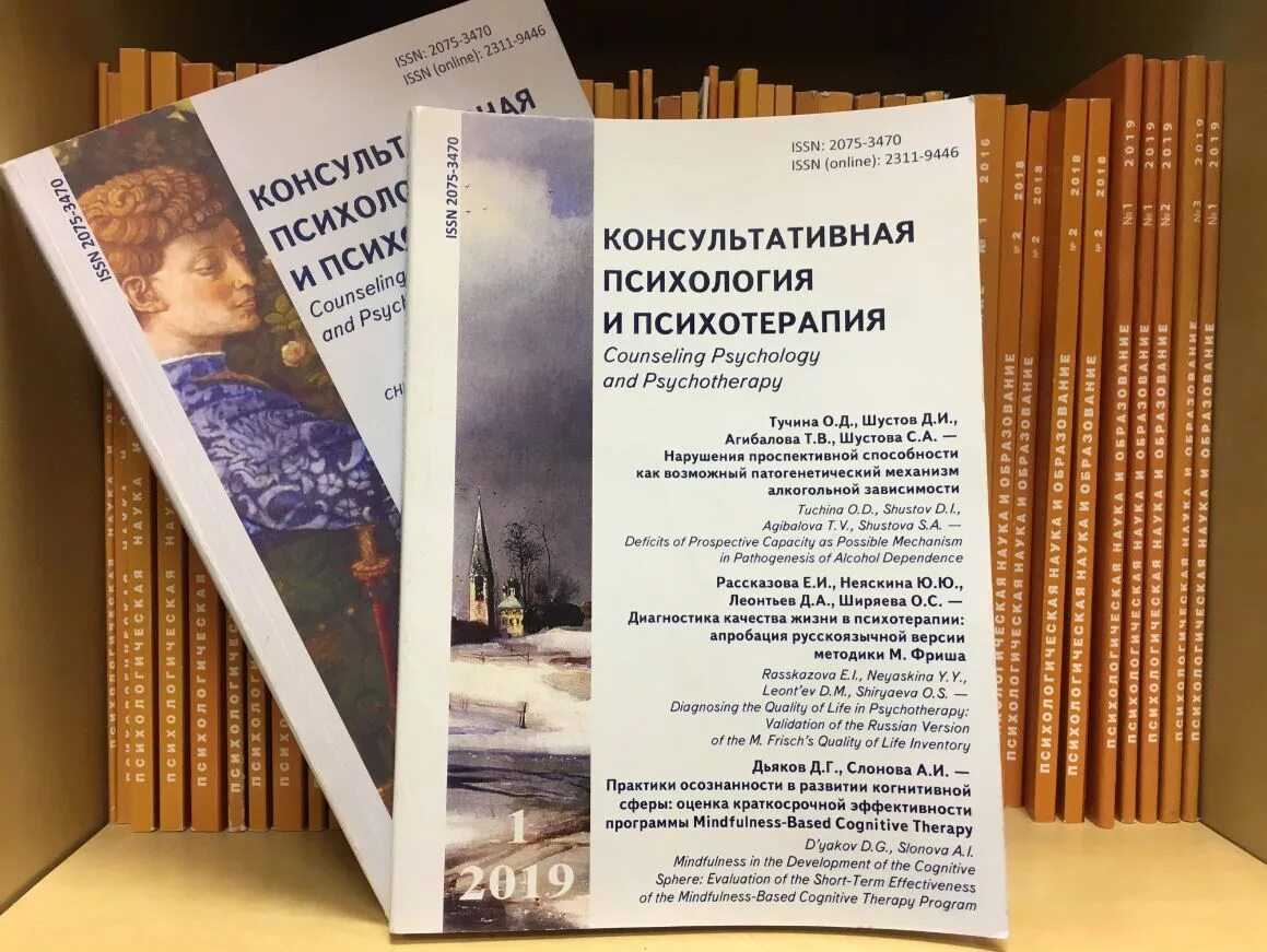 Религиоведение журнал. Вестник санкт-петербургского университета. Журнал экономика. «известия иркутского государственного университета». Журнал известия.